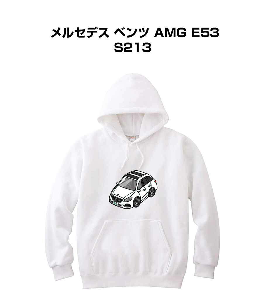 パーカー 車好き プレゼント 車 メンズ 誕生日 彼氏 イベント クリスマス 男性 シンプル かっこいい 外車 メルセデス ベンツ AMG E53 S213 送料無料