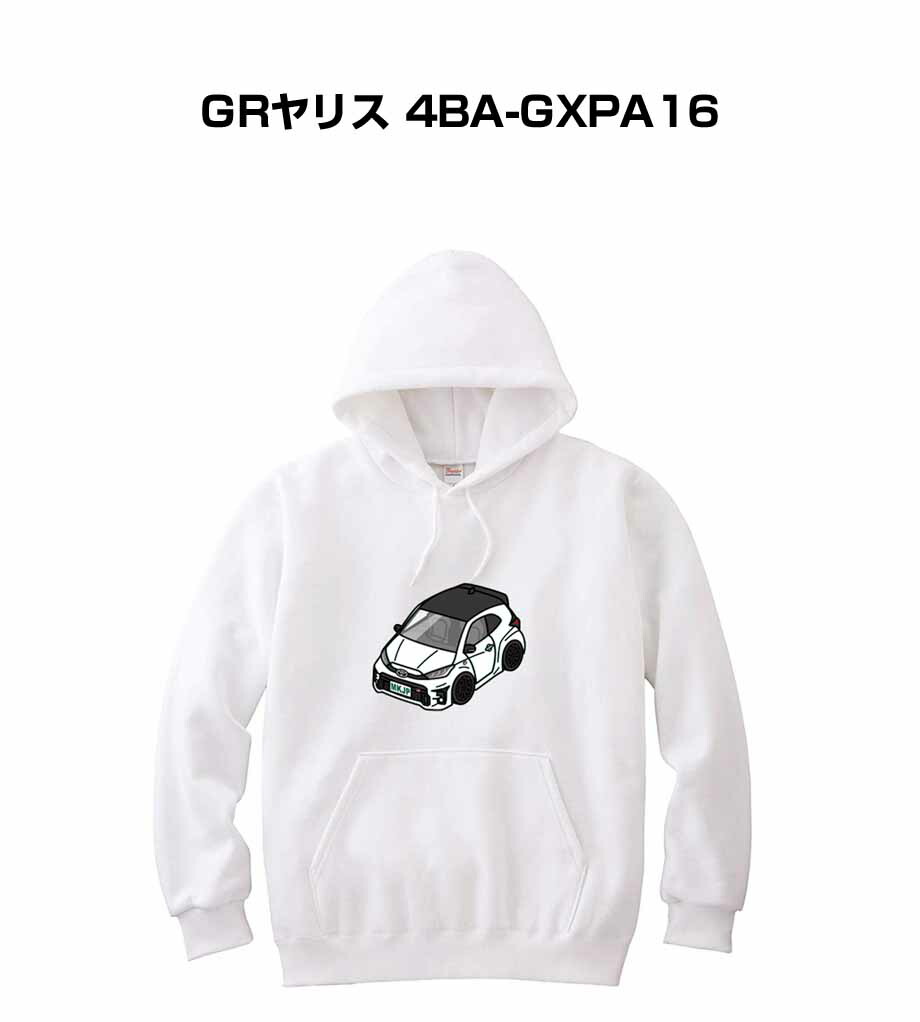 パーカー 車好き プレゼント 車 メンズ 誕生日 彼氏 イベント クリスマス 男性 シンプル かっこいい トヨタ GRヤリス 4BA-GXPA16 送料無料 5,460円