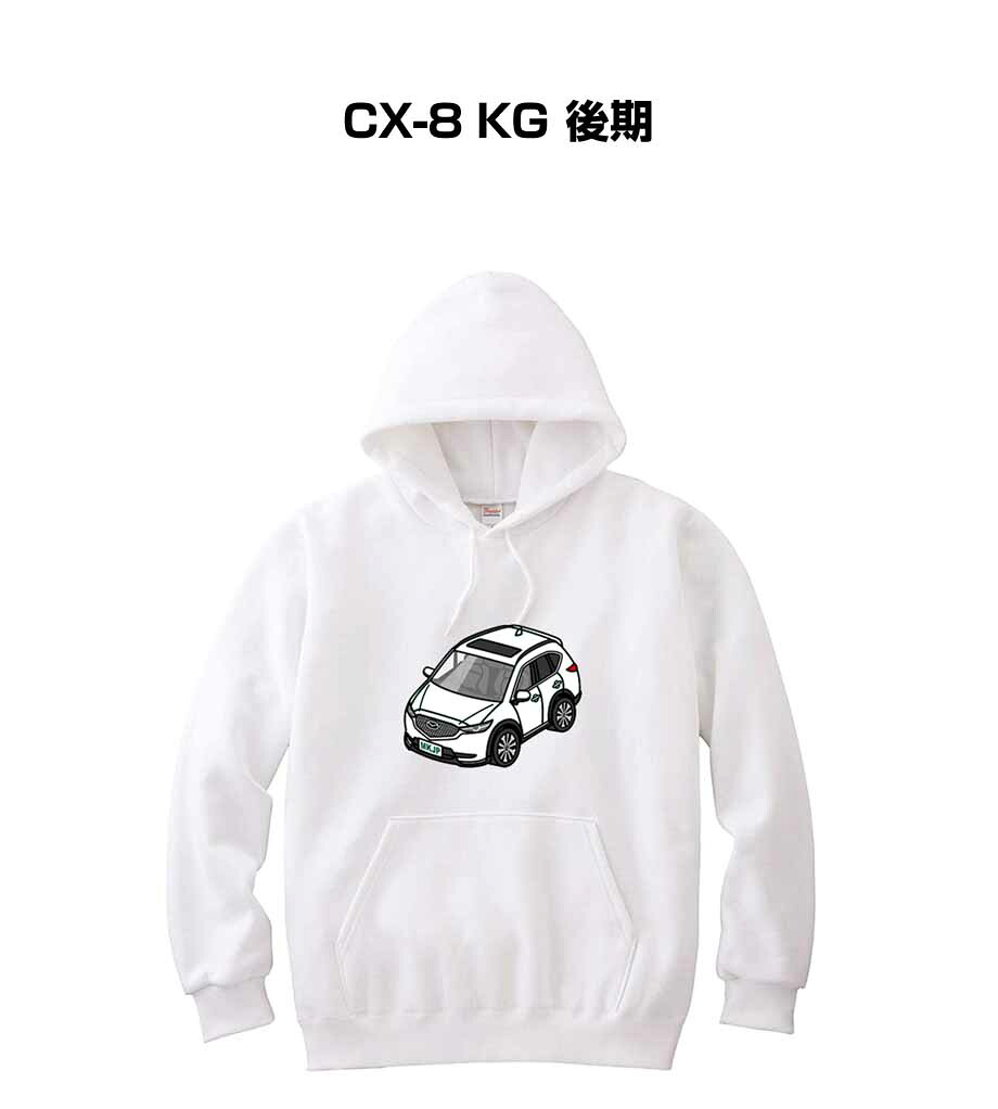 パーカー 車好き プレゼント 車 メンズ 誕生日 彼氏 イベント クリスマス 男性 シンプル かっこいい マツダ CX-8 KG 後期 送料無料