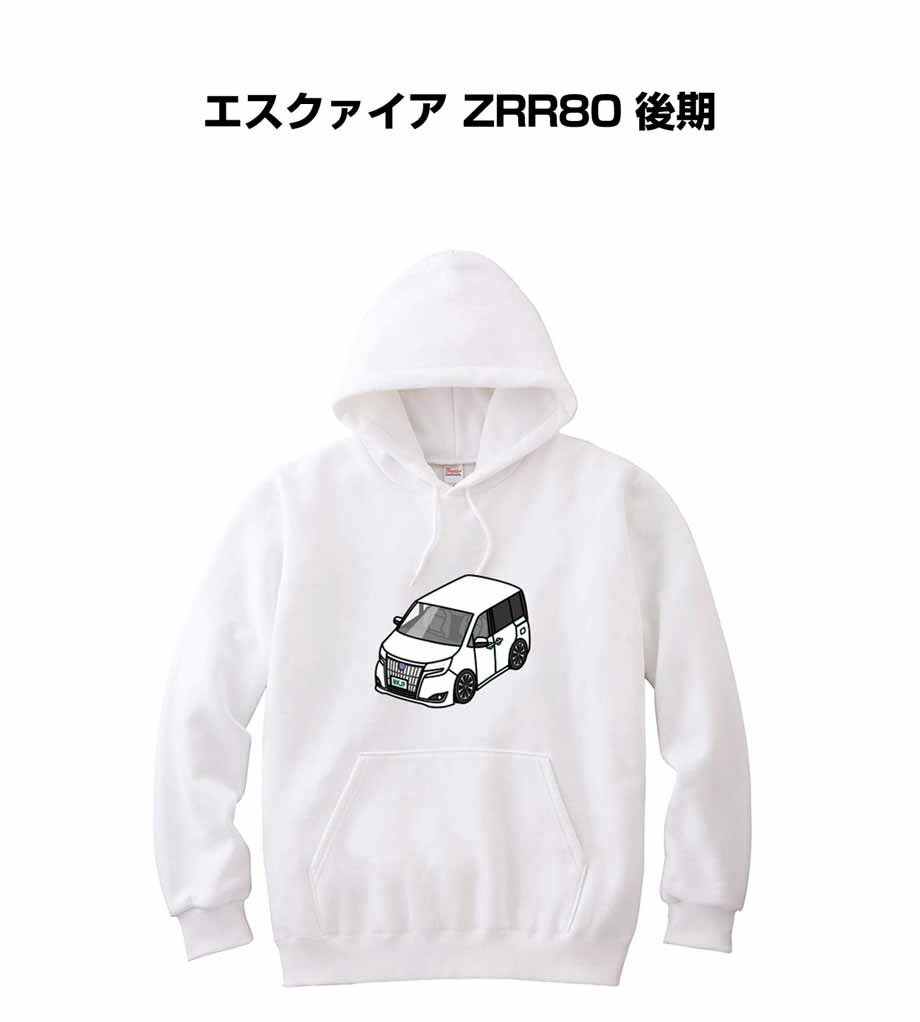 パーカー 車好き プレゼント 車 メンズ 誕生日 彼氏 イベント クリスマス 男性 シンプル かっこいい トヨタ エスクァイア ZRR80 後期 送料無料