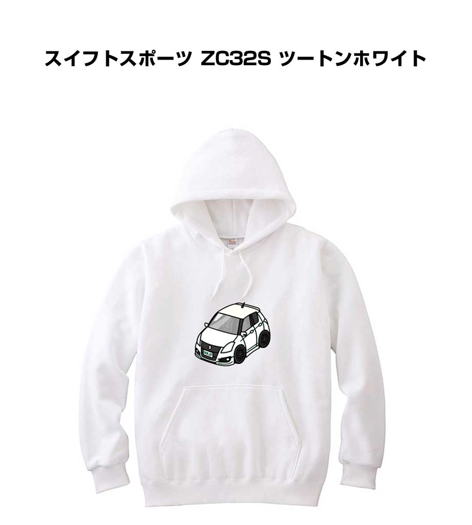 パーカー 車好き プレゼント 車 メンズ 誕生日 彼氏 イベント クリスマス 男性 シンプル かっこいい スズキ スイフトスポーツ ZC32S ツートンホワイト 送料無料