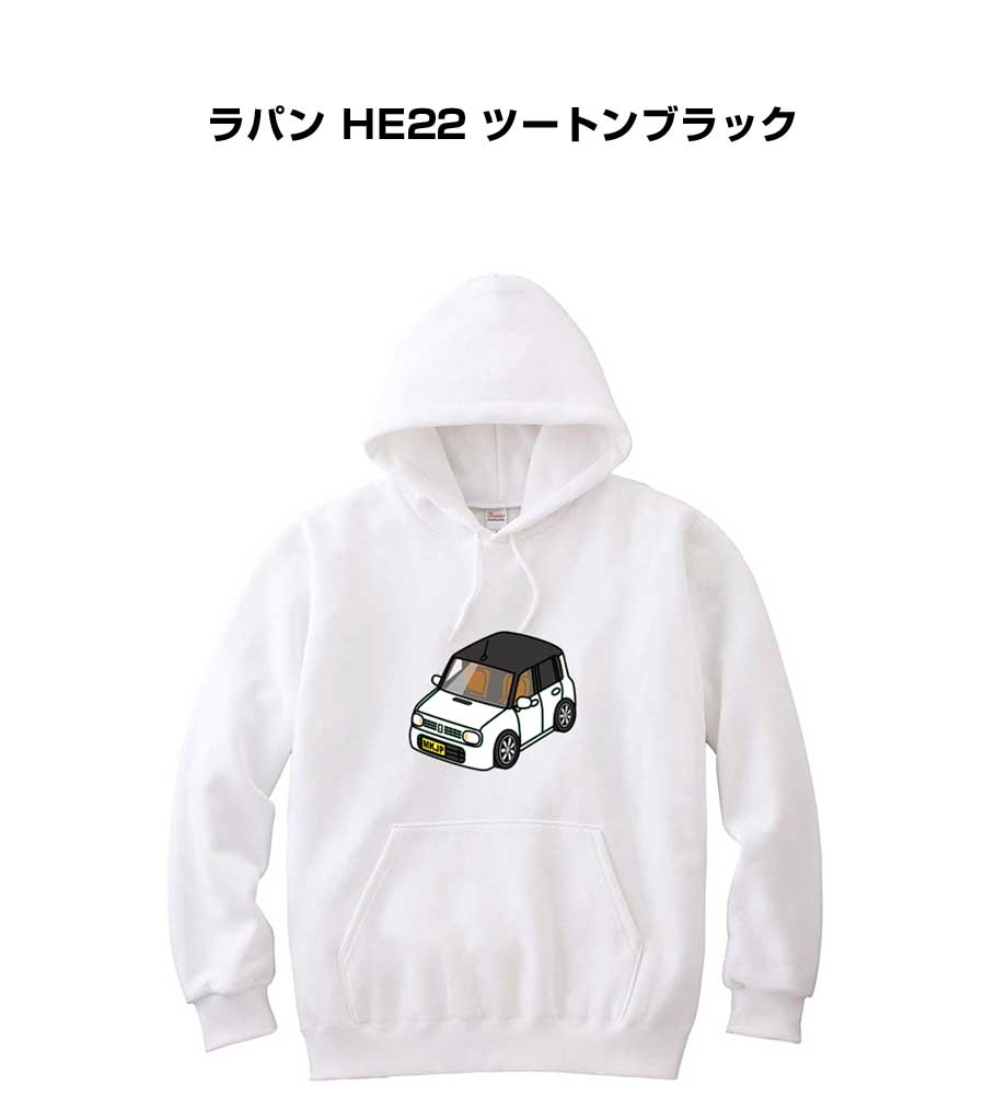 パーカー 車好き プレゼント 車 メンズ 誕生日 彼氏 イベント クリスマス 男性 シンプル かっこいい スズキ ラパン HE22 ツートンブラック 送料無料
