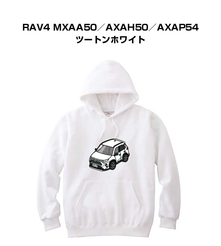 パーカー 車好き プレゼント 車 メンズ 誕生日 彼氏 イベント クリスマス 男性 シンプル かっこいい トヨタ RAV4 MXAA50／AXAH50／AXAP54 ツートンホワイト 送料無料