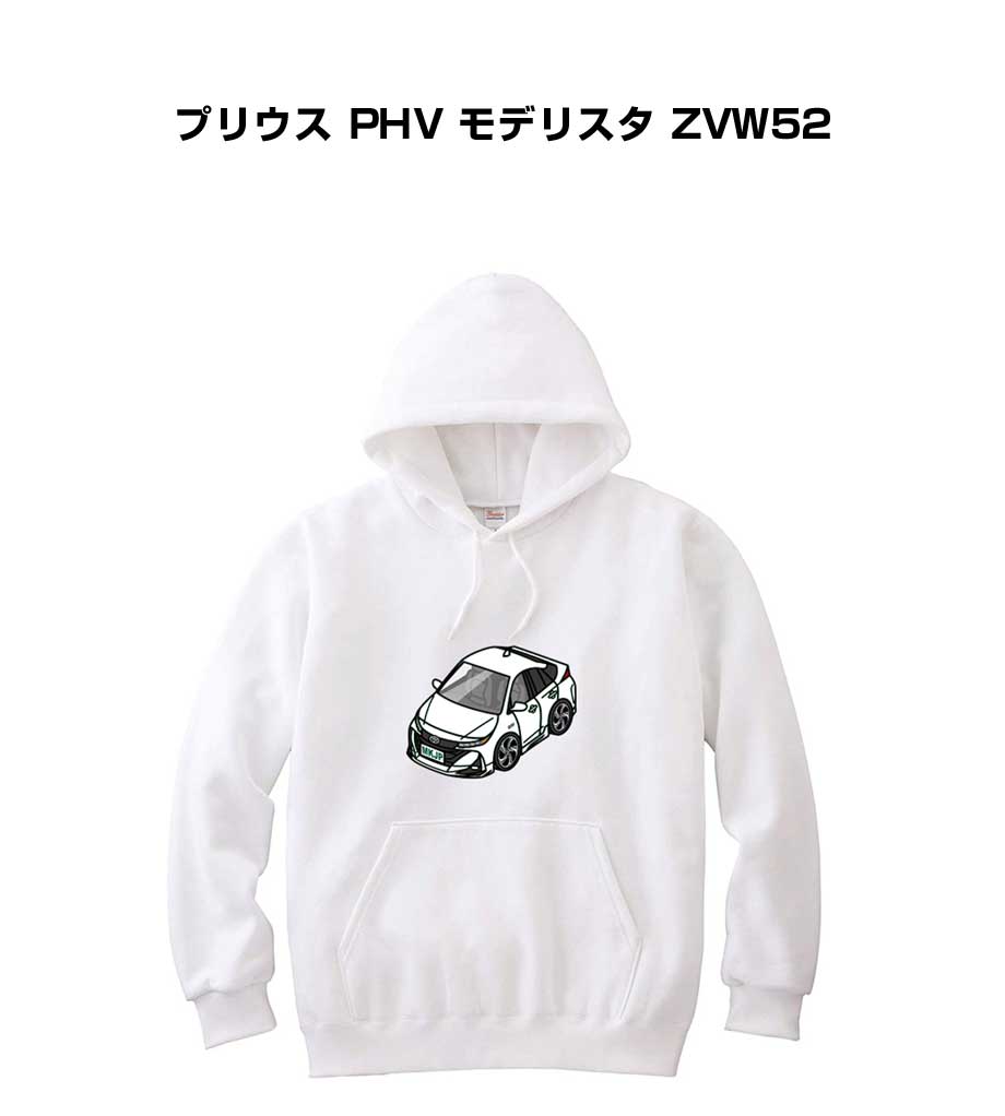 パーカー 車好き プレゼント 車 メンズ 誕生日 彼氏 イベント クリスマス 男性 シンプル かっこいい トヨタ プリウス PHV モデリスタ ZVW52 送料無料