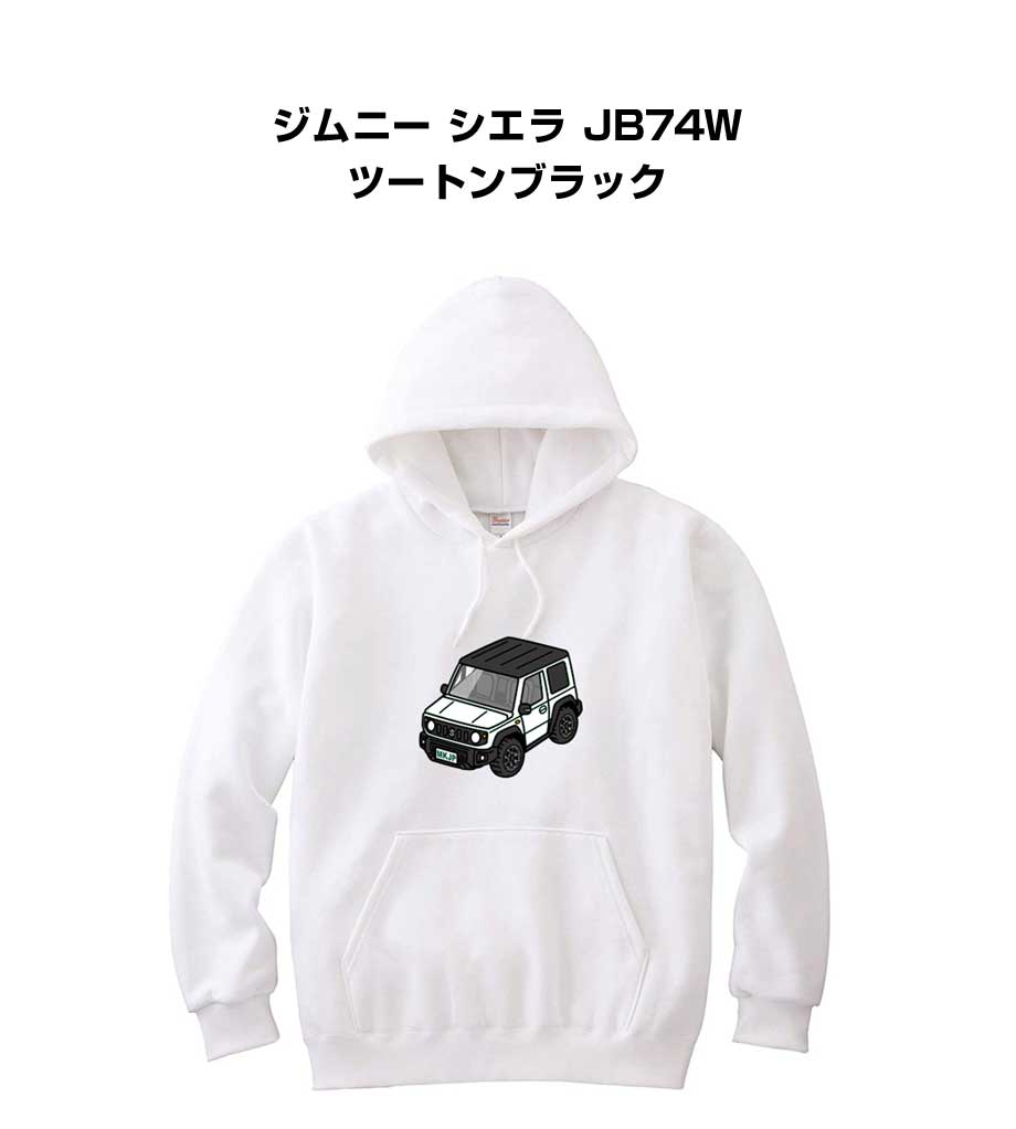 パーカー 車好き プレゼント 車 メンズ 誕生日 彼氏 イベント クリスマス 男性 シンプル かっこいい スズキ ジムニー シエラ JB74W ツートンブラック 送料無料