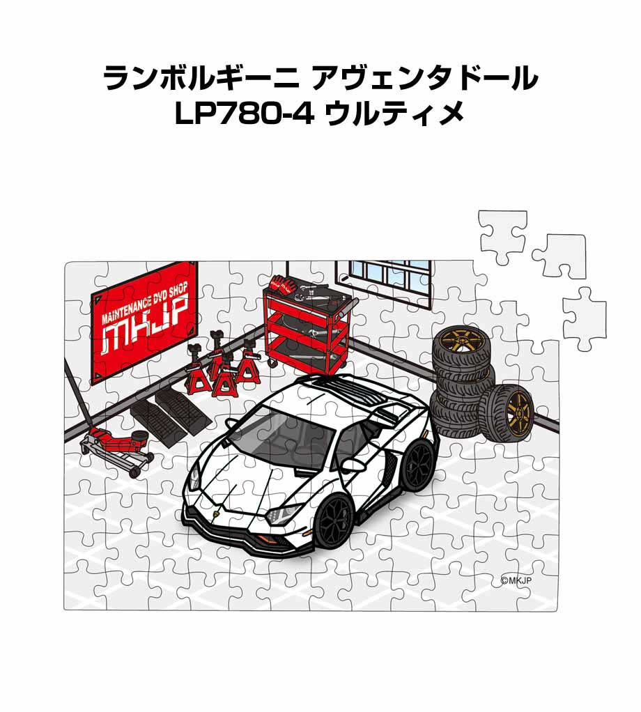 ランキング第1位 シンプル 車 車好き 外車 送料無料 メンズ 誕生日 108ピース アヴェンタドール ウルティメ かっこいい ランボルギーニ Lp780 4 プレゼント 彼氏 ナンバー入れ可能 パズル 男性 パズル
