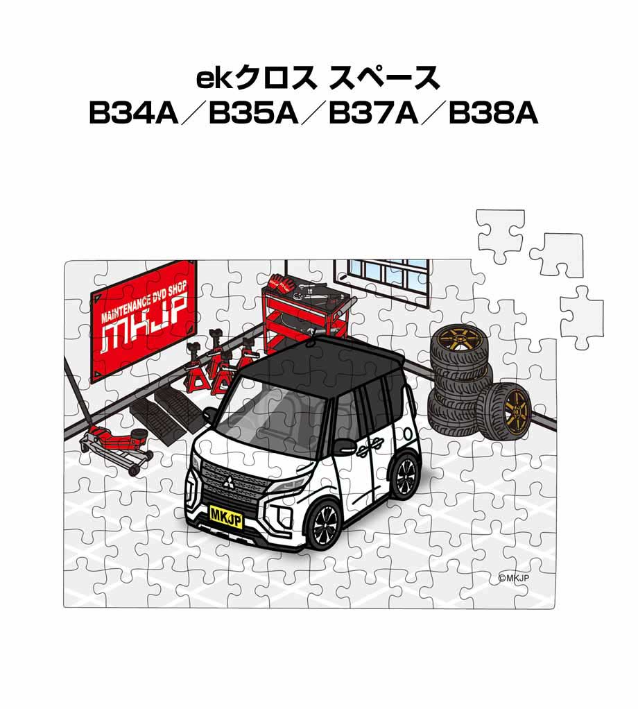 パズル 108ピース ナンバー入れ可能 車好き プレゼント 車 メンズ 誕生日 彼氏 男性 シンプル かっこいい ミツビシ Ekクロス スペース 4a 5a 7a 8a 送料無料 卸売り