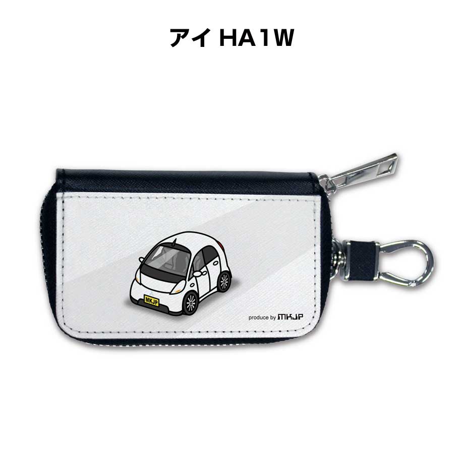 スマートキーケース かわいい かっこいい イラスト プレゼント 車 メンズ 誕生日 彼氏 クリスマス 男性 贈り物 ギフト 納車 祝い イベント ミツビシ アイ HA1W