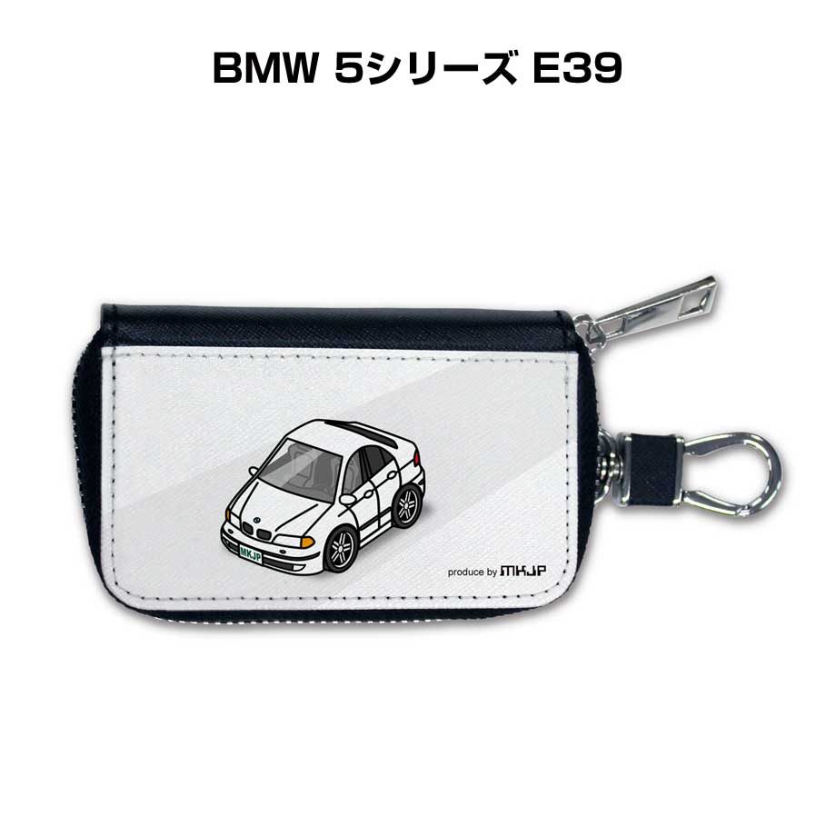 スマートキーケース かわいい かっこいい イラスト プレゼント 車 メンズ 誕生日 彼氏 クリスマス 男性 贈り物 ギフト 納車 祝い イベント 外車 BMW 5シリーズ E39