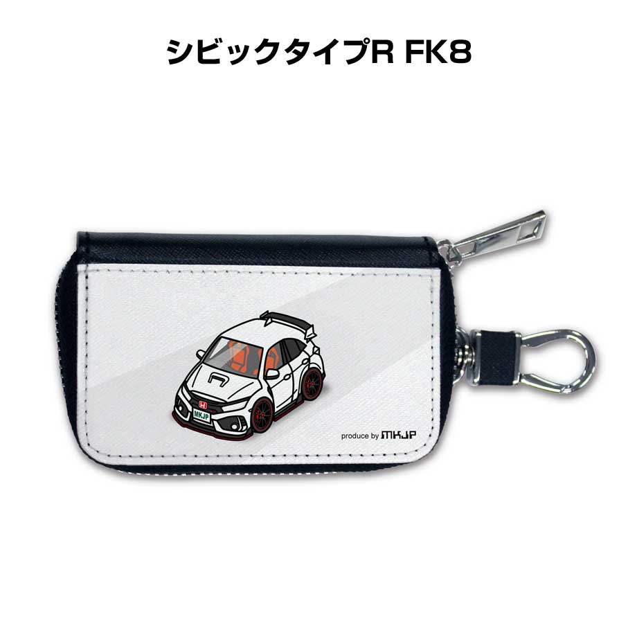 スマートキーケース かわいい かっこいい イラスト プレゼント 車 メンズ 誕生日 彼氏 クリスマス 男性 贈り物 ギフト 納車 祝い イベント ホンダ シビックタイプR FK8