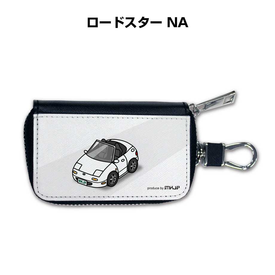 スマートキーケース かわいい かっこいい イラスト プレゼント 車 メンズ 誕生日 彼氏 クリスマス 男性 贈り物 ギフト 納車 祝い イベント マツダ ロードスター NA