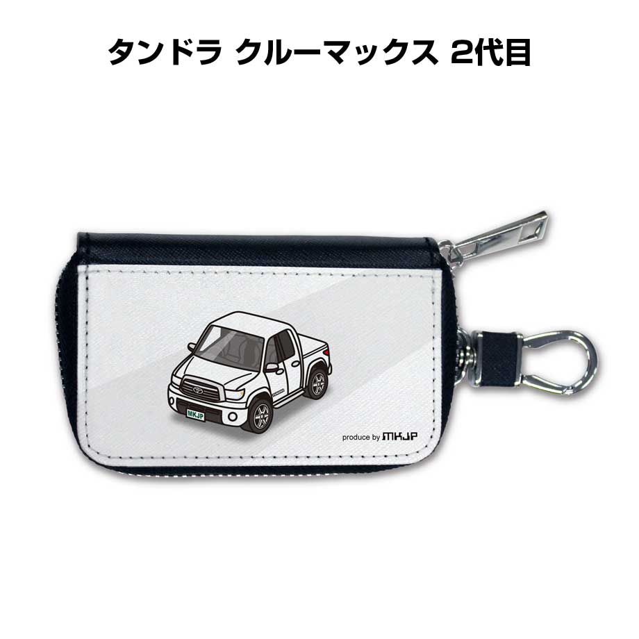 スマートキーケース かわいい かっこいい イラスト プレゼント 車 メンズ 誕生日 彼氏 クリスマス 男性 贈り物 ギフト 納車 祝い イベント 外車 タンドラ クルーマックス 2代目