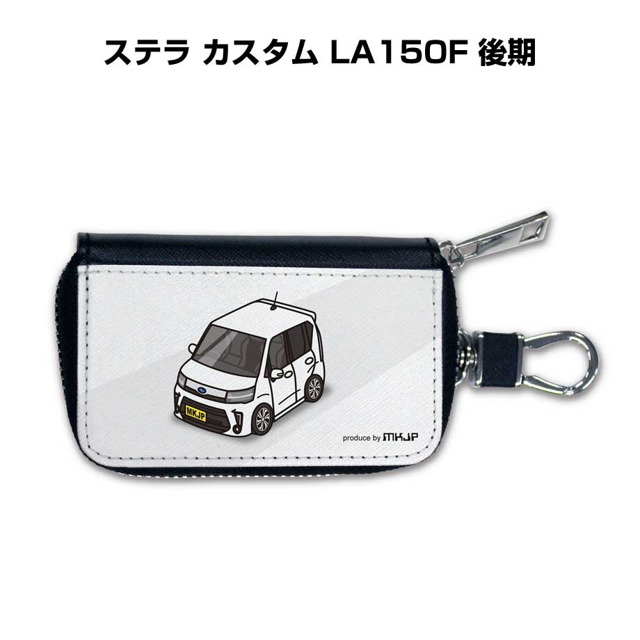スマートキーケース かわいい かっこいい イラスト プレゼント 車 メンズ 誕生日 彼氏 クリスマス 男性 贈り物 ギフト 納車 祝い イベント スバル ステラ カスタム LA150F 後期