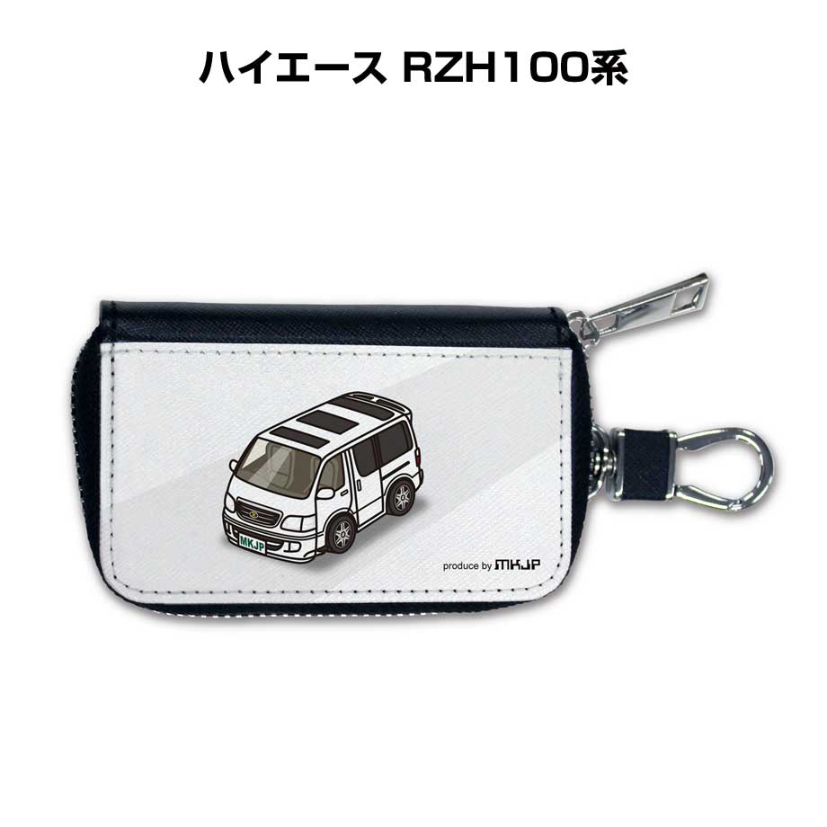 スマートキーケース かわいい かっこいい イラスト プレゼント 車 メンズ 誕生日 彼氏 クリスマス 男性 贈り物 ギフト 納車 祝い イベント トヨタ ハイエース RZH100系