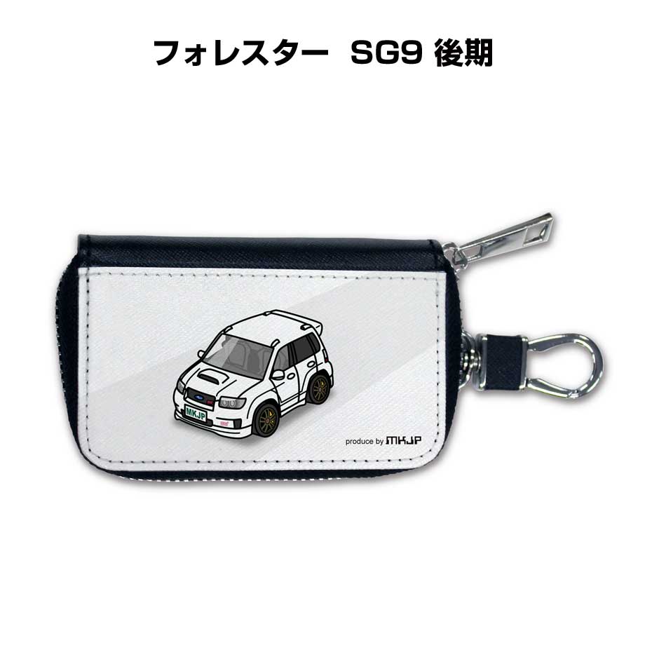 スマートキーケース かわいい かっこいい イラスト プレゼント 車 メンズ 誕生日 彼氏 クリスマス 男性 贈り物 ギフト 納車 祝い イベント スバル フォレスター SG9 後期