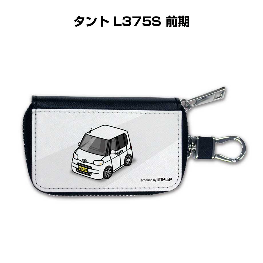 スマートキーケース かわいい かっこいい イラスト プレゼント 車 メンズ 誕生日 彼氏 クリスマス 男性 贈り物 ギフト 納車 祝い イベント ダイハツ タント L375S 前期