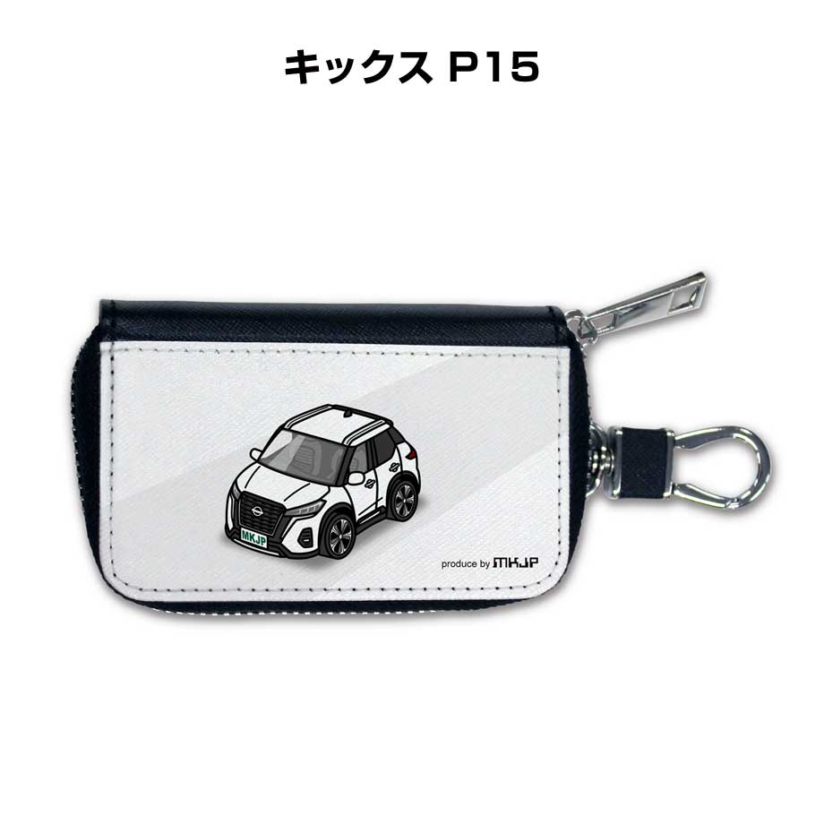 スマートキーケース かわいい かっこいい イラスト プレゼント 車 メンズ 誕生日 彼氏 クリスマス 男性 贈り物 ギフト 納車 祝い イベント ニッサン キックス P15