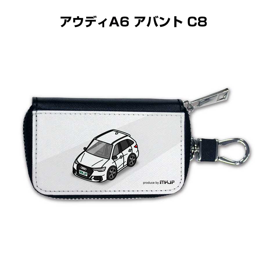 スマートキーケース かわいい かっこいい イラスト プレゼント 車 メンズ 誕生日 彼氏 クリスマス 男性 贈り物 ギフト 納車 祝い イベント 外車 アウディA6 アバント C8