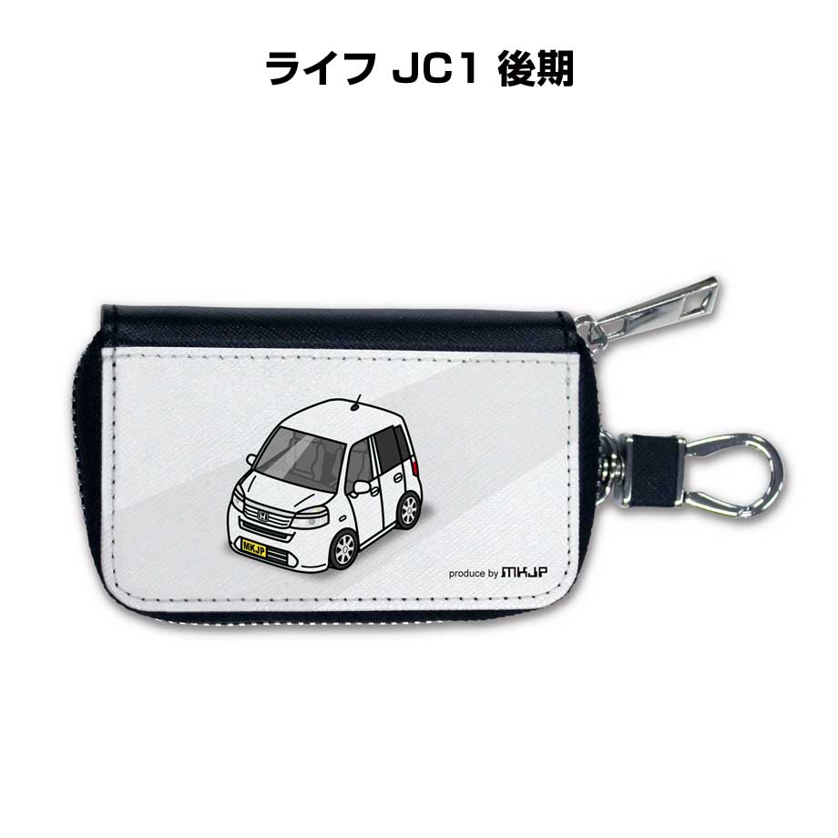 スマートキーケース かわいい かっこいい イラスト プレゼント 車 メンズ 誕生日 彼氏 クリスマス 男性 贈り物 ギフト 納車 祝い イベント ホンダ ライフ JC1 後期