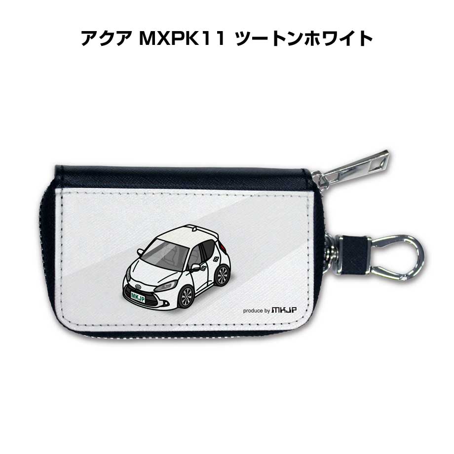 スマートキーケース かわいい かっこいい イラスト プレゼント 車 メンズ 誕生日 彼氏 クリスマス 男性 贈り物 ギフト 納車 祝い イベント トヨタ アクア MXPK11 ツートンホワイト