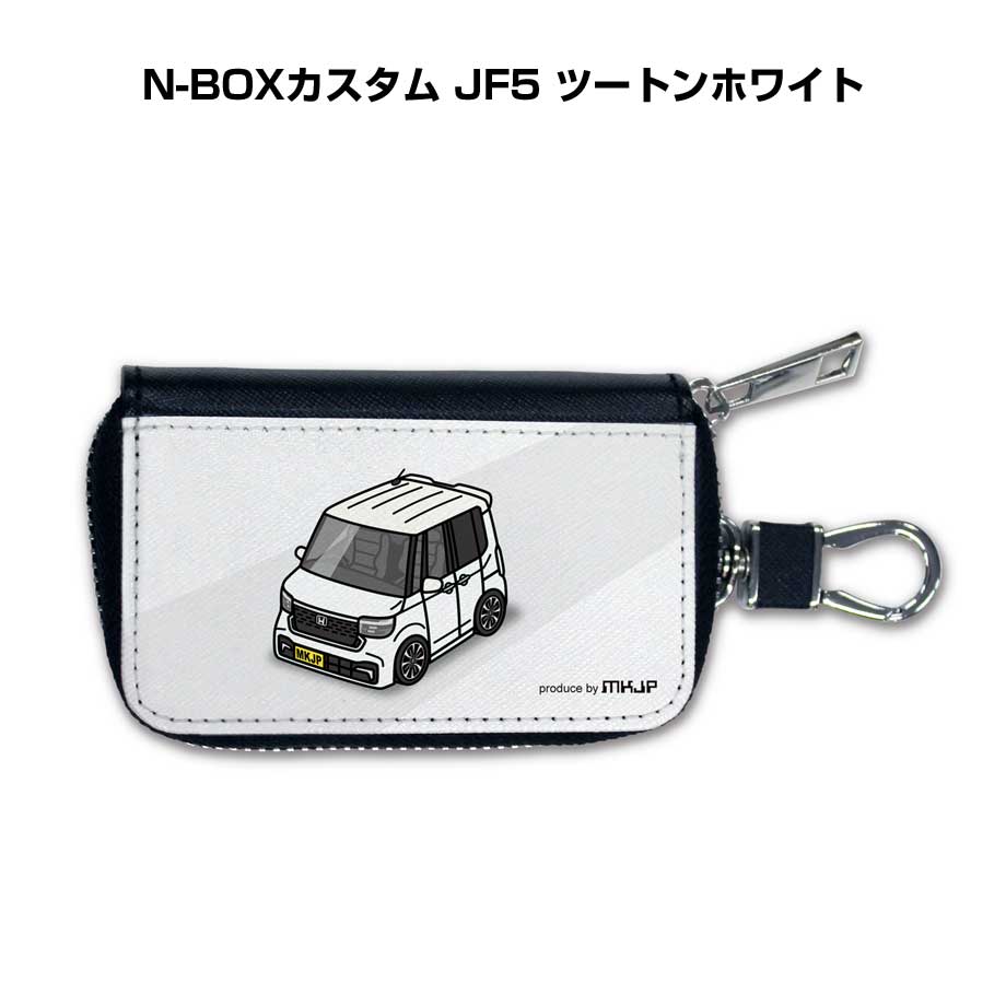 スマートキーケース かわいい かっこいい イラスト プレゼント 車 メンズ 誕生日 彼氏 クリスマス 男性 贈り物 ギフト 納車 祝い イベント ホンダ N-BOXカスタム JF5 ツートンホワイト