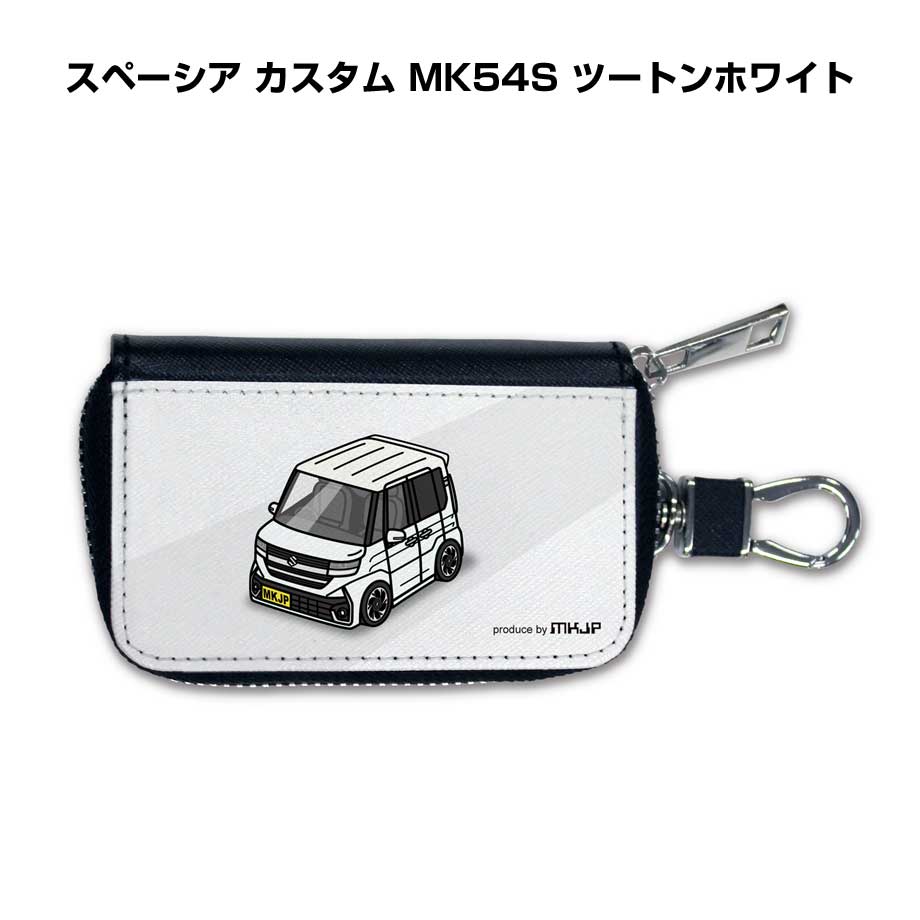 スマートキーケース かわいい かっこいい イラスト プレゼント 車 メンズ 誕生日 彼氏 クリスマス 男性 贈り物 ギフト 納車 祝い イベント スズキ スペーシア カスタム MK54S ツートンホワイト