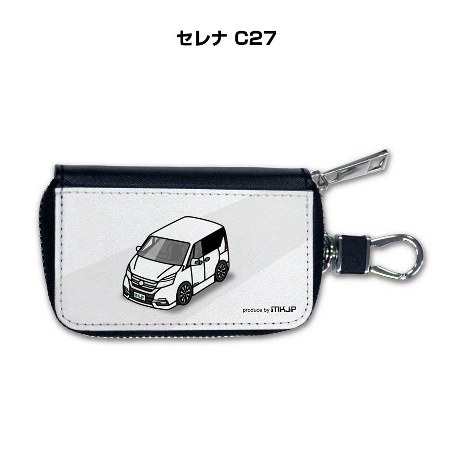 スマートキーケース かわいい かっこいい イラスト プレゼント 車 メンズ 誕生日 彼氏 クリスマス 男性 贈り物 ギフト 納車 祝い イベント ニッサン セレナ C27