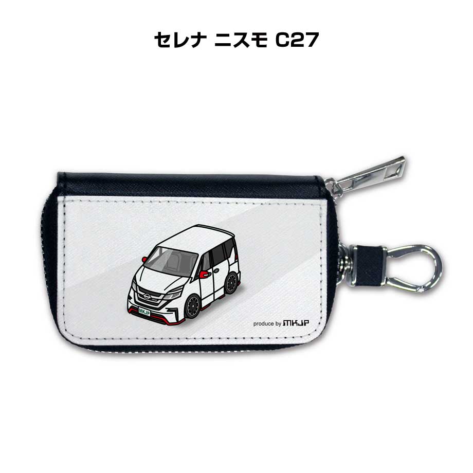 スマートキーケース かわいい かっこいい イラスト プレゼント 車 メンズ 誕生日 彼氏 クリスマス 男性 贈り物 ギフト 納車 祝い イベント ニッサン セレナ ニスモ C27
