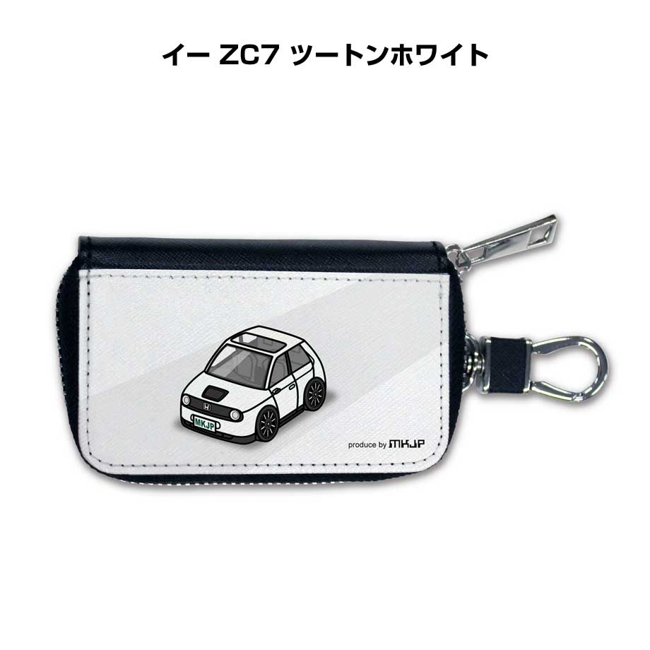スマートキーケース かわいい かっこいい イラスト プレゼント 車 メンズ 誕生日 彼氏 クリスマス 男性 贈り物 ギフト 納車 祝い イベント ホンダ イー ZC7 ツートンホワイト