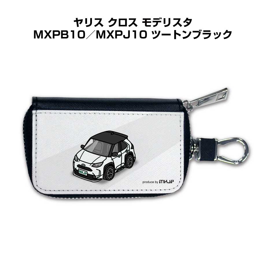 スマートキーケース かわいい かっこいい イラスト プレゼント 車 メンズ 誕生日 彼氏 クリスマス 男性 贈り物 ギフト 納車 祝い イベント トヨタ ヤリス クロス モデリスタ MXPB10/MXPJ10 ツートンブラック