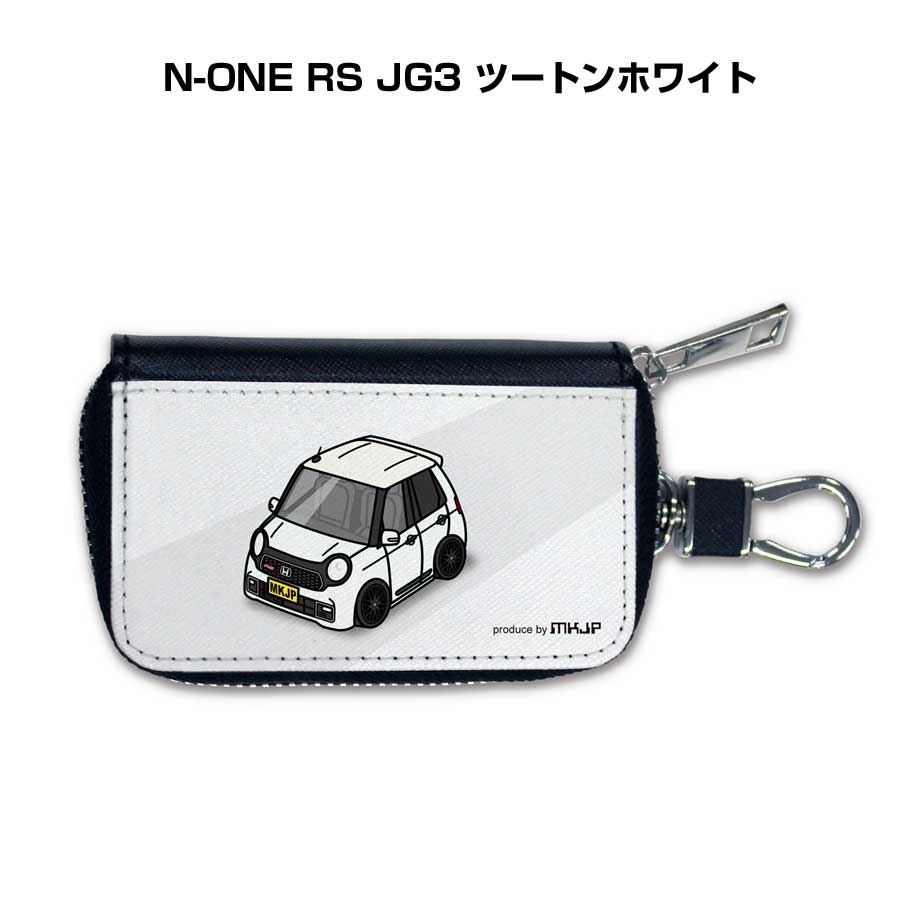 スマートキーケース かわいい かっこいい イラスト プレゼント 車 メンズ 誕生日 彼氏 クリスマス 男性 贈り物 ギフト 納車 祝い イベント ホンダ N-ONE RS JG3 ツートンホワイト