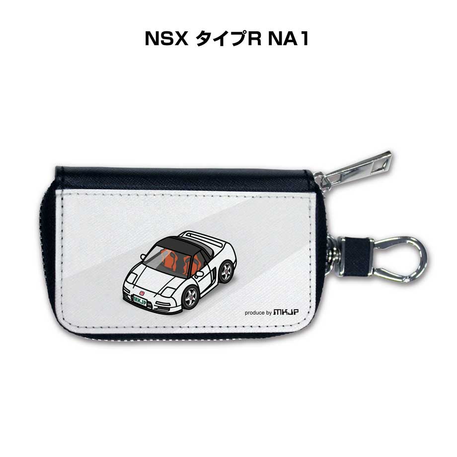 スマートキーケース かわいい かっこいい イラスト プレゼント 車 メンズ 誕生日 彼氏 クリスマス 男性 贈り物 ギフト 納車 祝い イベント ホンダ NSX タイプR NA1