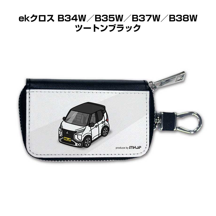 スマートキーケース かわいい かっこいい イラスト プレゼント 車 メンズ 誕生日 彼氏 クリスマス 男性 贈り物 ギフト 納車 祝い イベント ミツビシ ekクロス B34W／B35W／B37W／B38W ツートンブラック