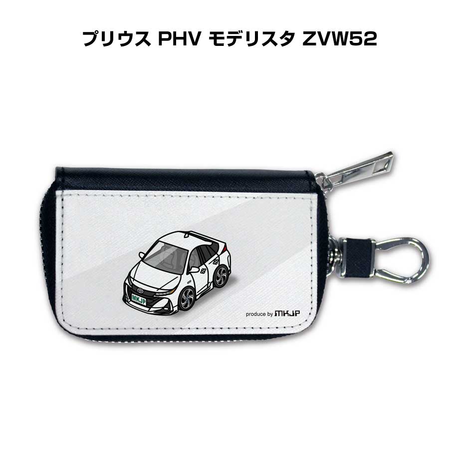 スマートキーケース かわいい かっこいい イラスト プレゼント 車 メンズ 誕生日 彼氏 クリスマス 男性 贈り物 ギフト 納車 祝い イベント トヨタ プリウス PHV モデリスタ ZVW52