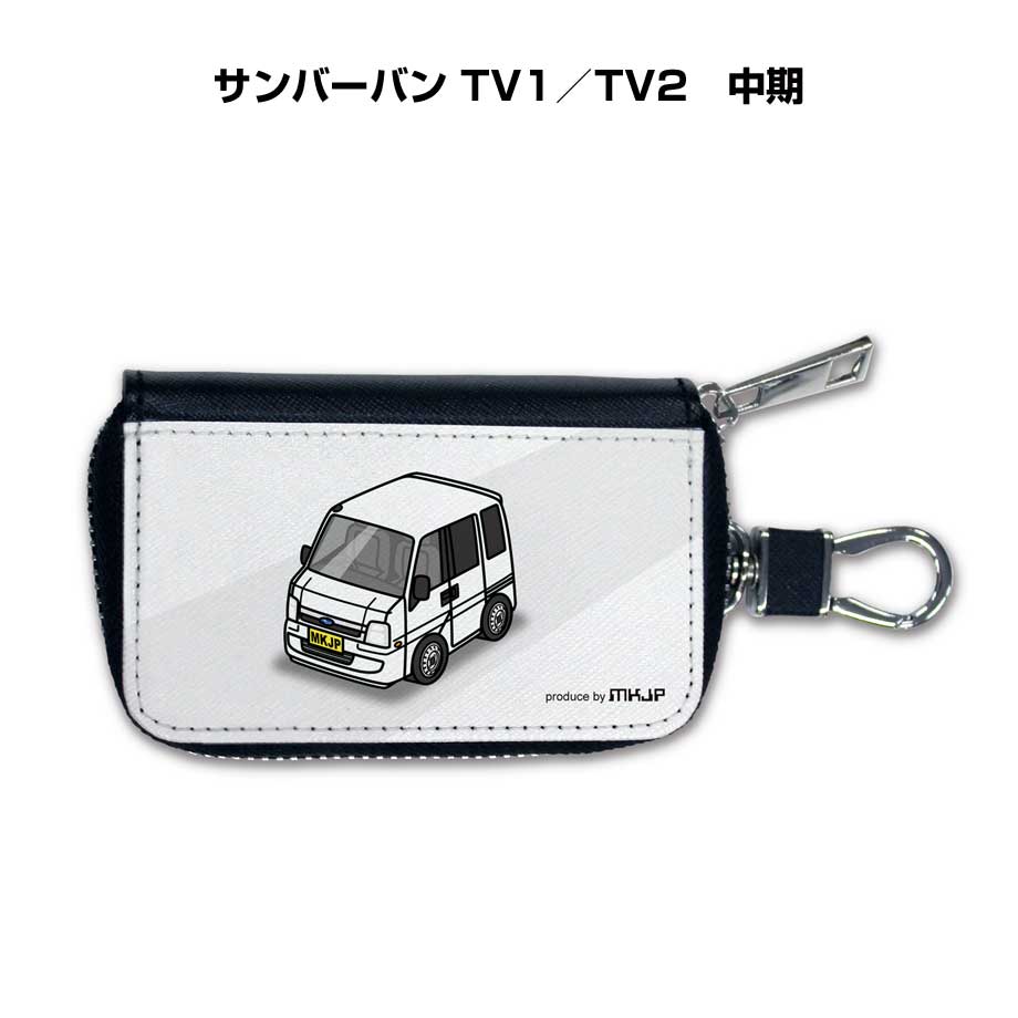 スマートキーケース かわいい かっこいい イラスト プレゼント 車 メンズ 誕生日 彼氏 クリスマス 男性 贈り物 ギフト 納車 祝い イベント スバル サンバーバン TV1／TV2　中期