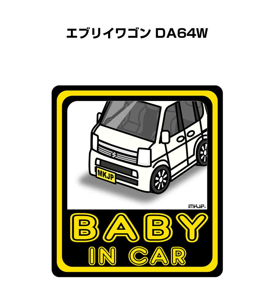 楽天市場 Baby In Car ステッカー 2枚入り ベイビーインカー 赤ちゃんが乗ってます 安全運転 シール かわいい スズキ エブリイワゴン Da64w 送料無料 メンテナンスdvdショップ Mkjp