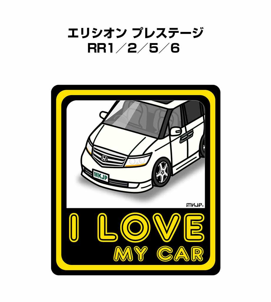 I LOVE MY CAR ステッカー 2枚入り 車好き ナンバー ギフト 父親 祝い 納車 ホンダ エリシオン プレステージ RR1／2／5／6 送料無料画像