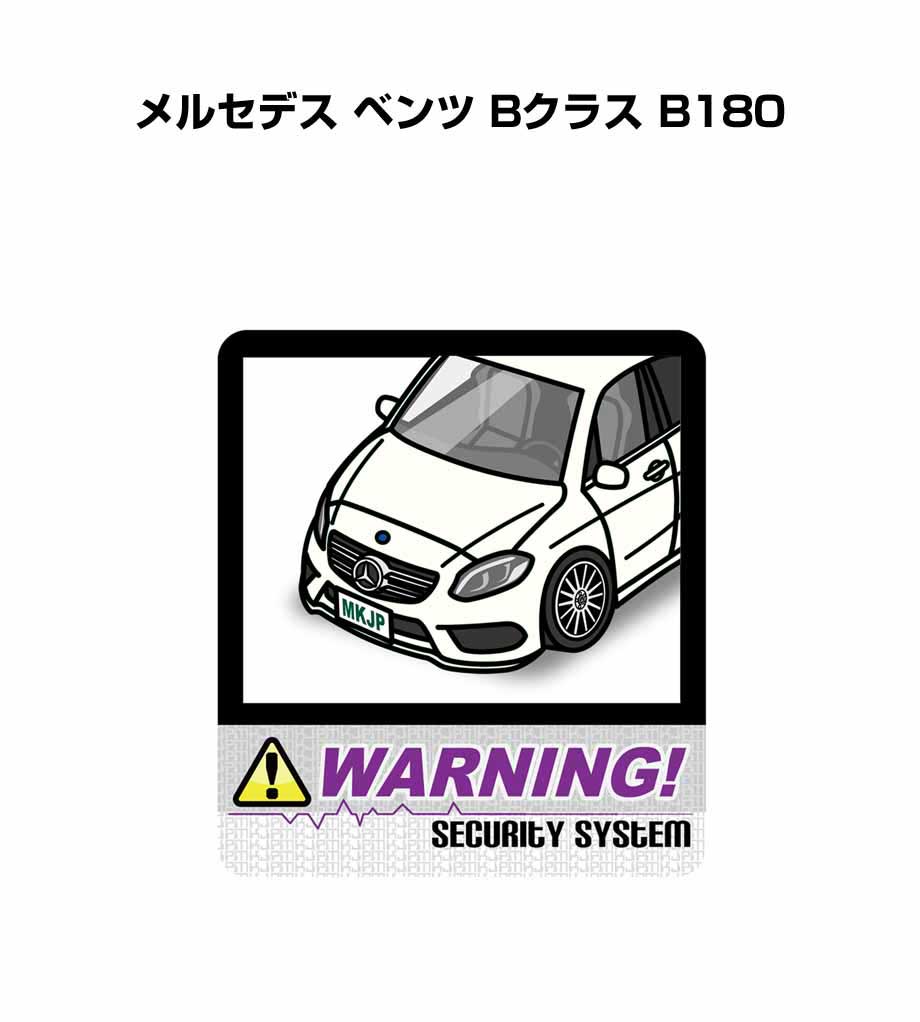 セキュリティステッカー大 2枚入り セキュリティ ステッカー 防犯 安全 盗難 ダミー 屋外 かっこいい 車 外車 メルセデス ベンツ Bクラス B180 送料無料