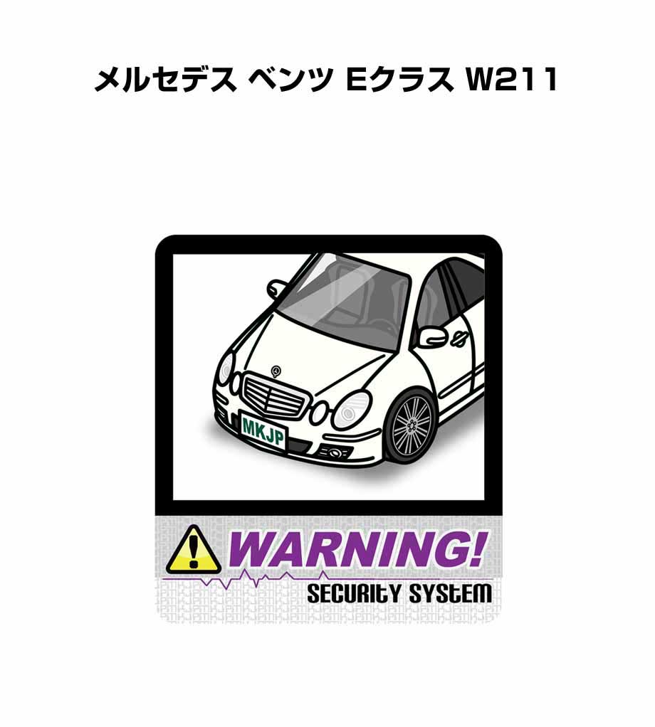 セキュリティステッカー大 2枚入り Eクラス W211 かっこいい ステッカー セキュリティ ダミー ベンツ メルセデス 外車 安全 屋外 盗難 車 送料無料 防犯 新作人気 セキュリティ