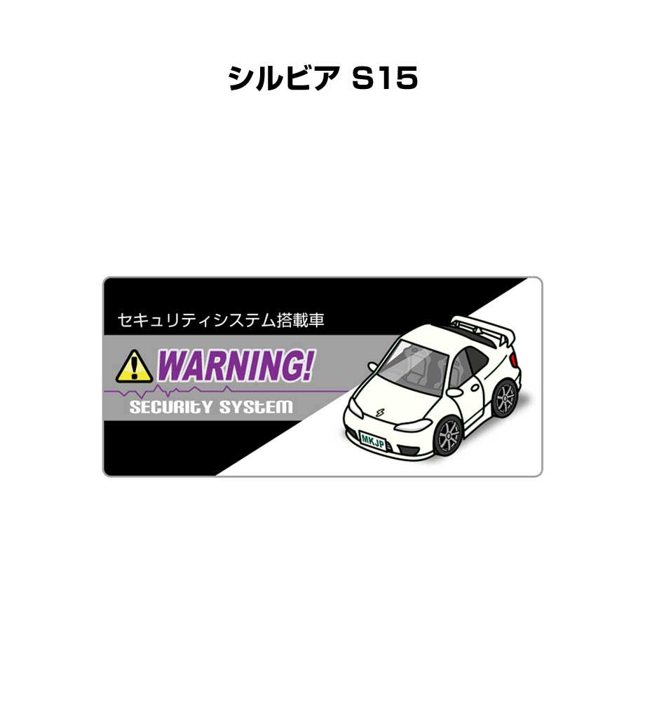 楽天市場】WARNING セキュリティーステッカー！【S13 シルビア
