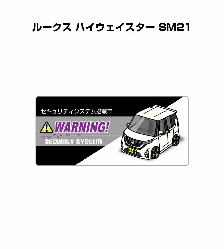 セキュリティステッカー小 5枚入り セキュリティ ステッカー 防犯 安全 盗難 ダミー 屋外 かっこいい 車 ニッサン ルークス ハイウェイスター SM21 送料無料