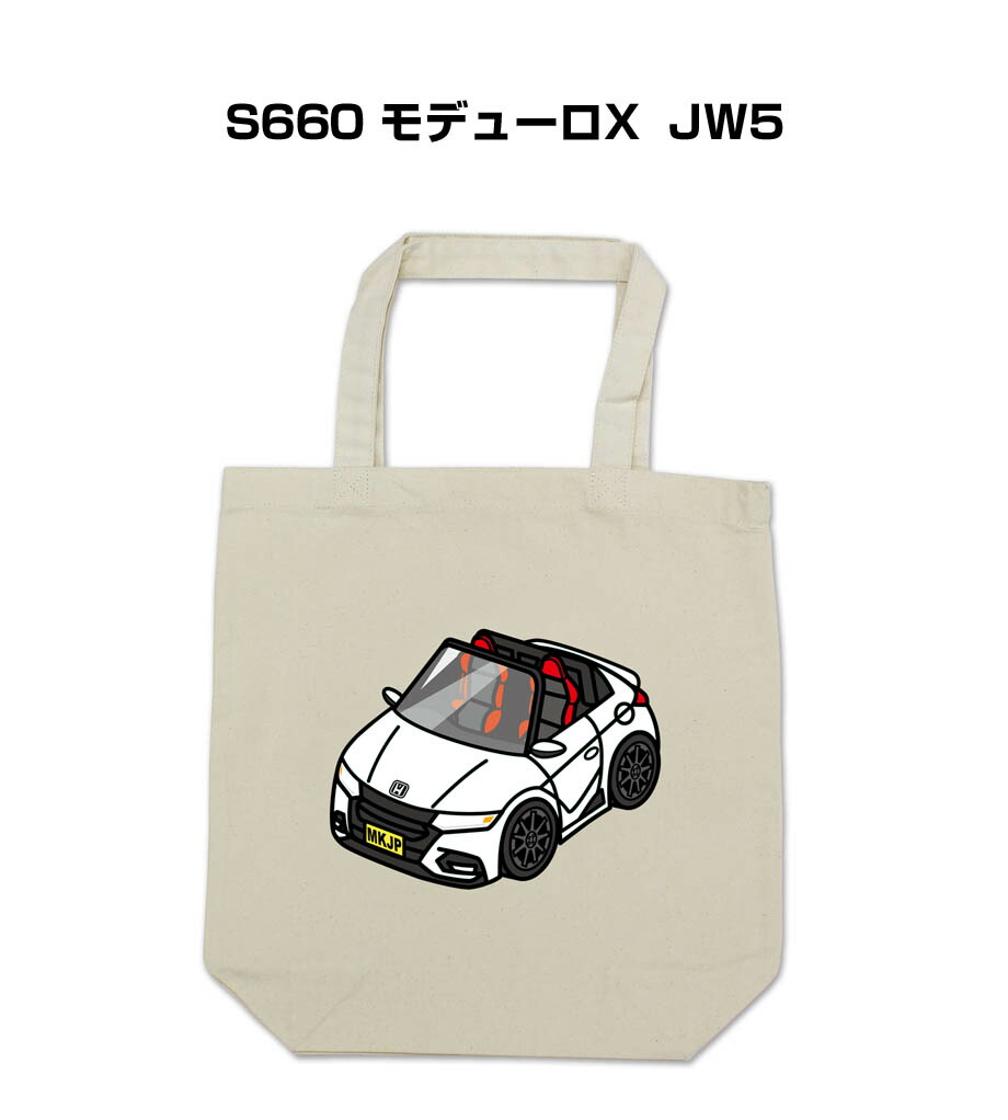 楽天市場 トートバッグ エコバッグ 車好き プレゼント 車 メンズ 誕生日 彼氏 男性 シンプル かっこいい ホンダ S660 モデューロx Jw5 送料無料 メンテナンスdvdショップ Mkjp