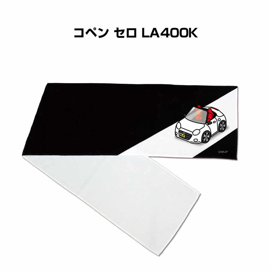 楽天市場】マフラータオル 約21×110cm 車好き プレゼント 車