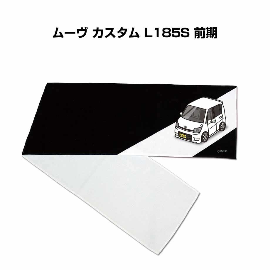 LM.C  タオルマフラー LM.C STORE】