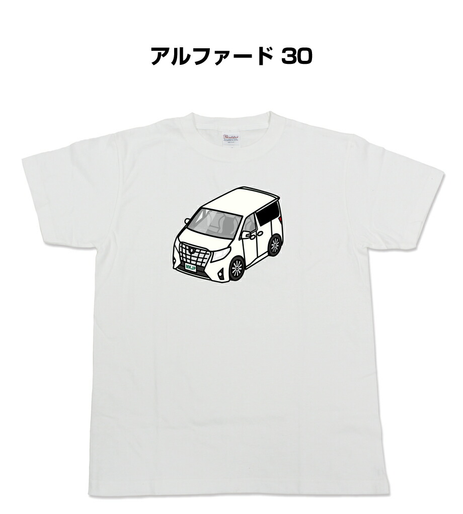 楽天市場 Tシャツ 車好き プレゼント 車 メンズ 誕生日 彼氏 誕生日 クリスマス 男性 シンプル かっこいい トヨタ アルファード 30 送料無料 メンテナンスdvdショップ Mkjp