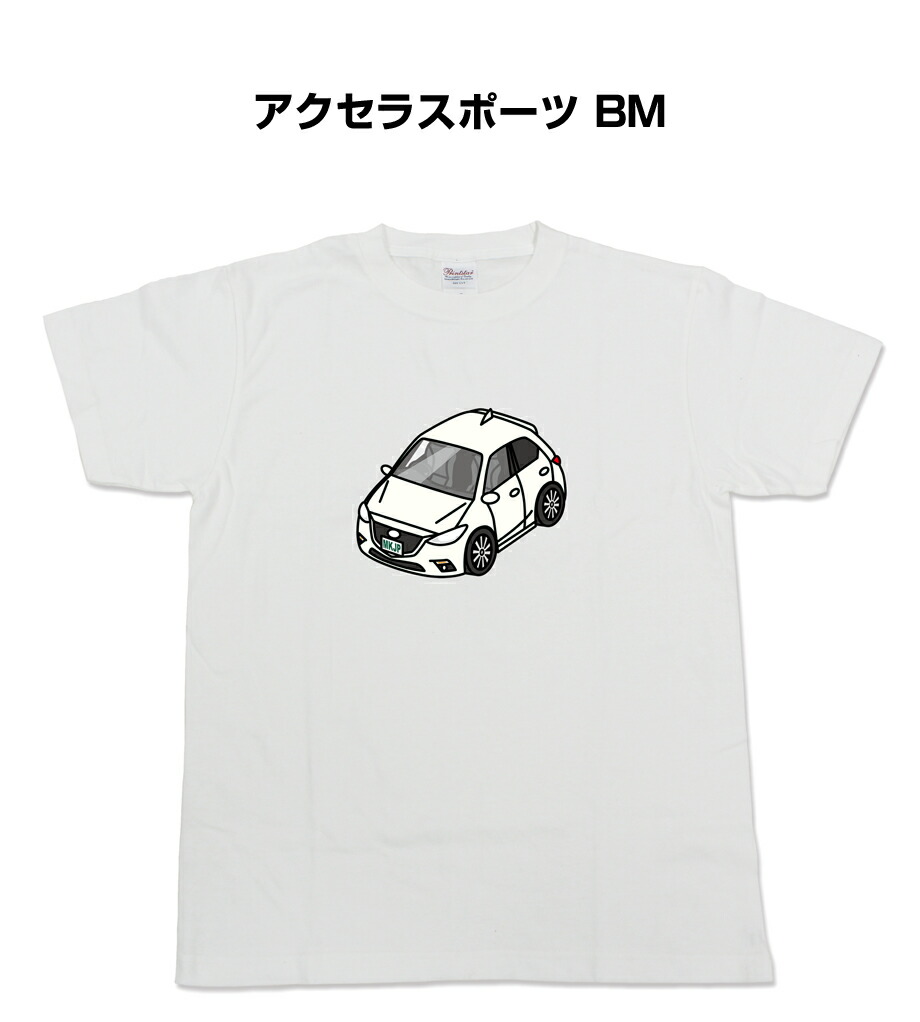 楽天市場 10 28 9 59まで ポイント 還元 Tシャツ 車好き プレゼント 車 メンズ 誕生日 彼氏 誕生日 クリスマス 男性 シンプル かっこいい マツダ アクセラスポーツ Bm 送料無料 メンテナンスdvdショップ Mkjp