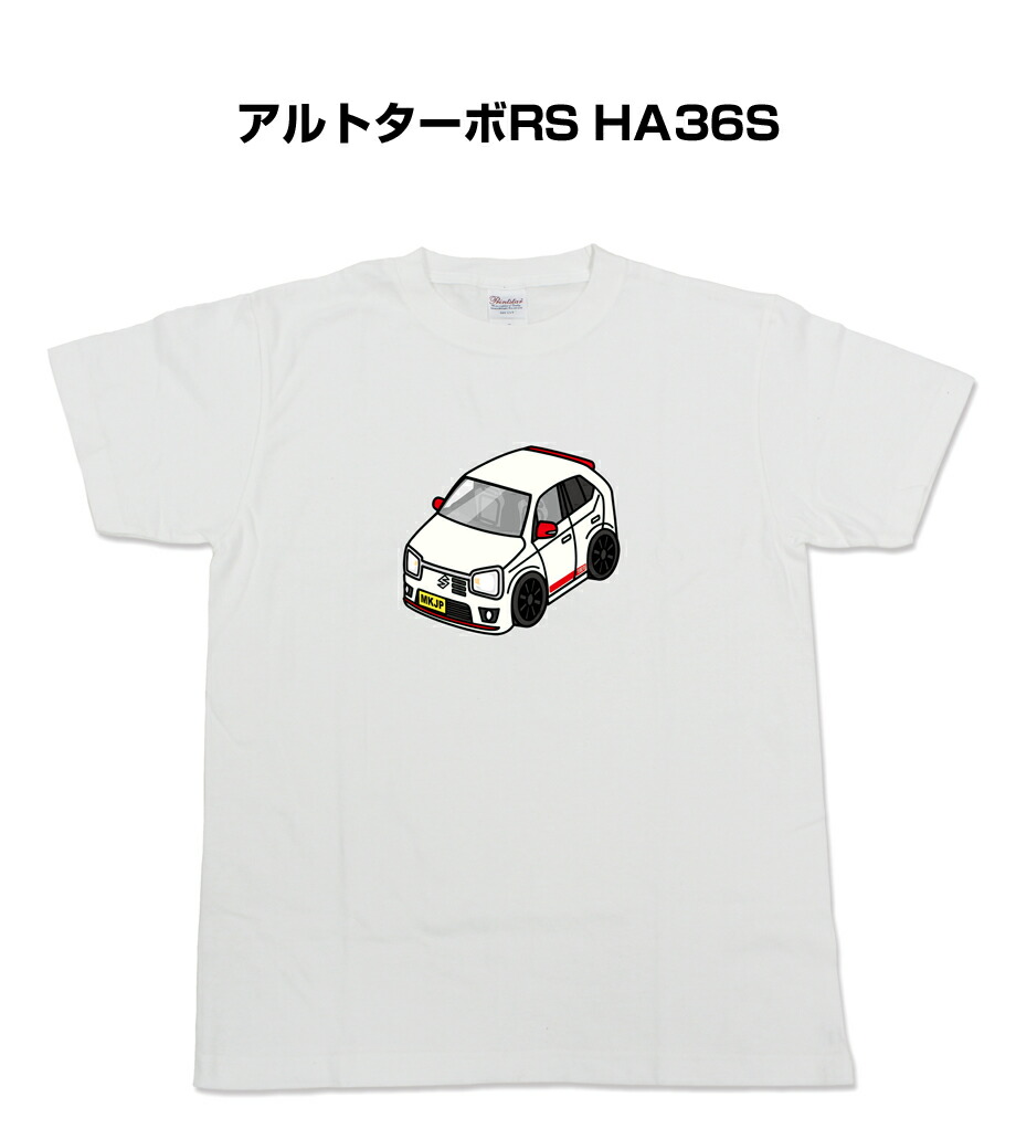 楽天市場 Tシャツ 車好き プレゼント 車 メンズ 誕生日 彼氏 誕生日 クリスマス 男性 シンプル かっこいい スズキ アルトターボrs Ha36s 送料無料 メンテナンスdvdショップ Mkjp