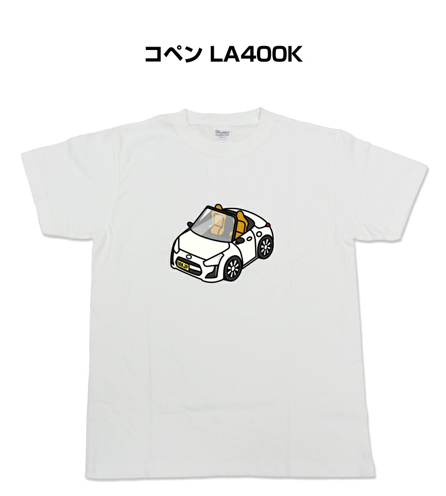 楽天市場 Tシャツ 車好き プレゼント 車 メンズ 誕生日 彼氏 誕生日 クリスマス 男性 シンプル かっこいい ダイハツ コペン La400k 送料無料 メンテナンスdvdショップ Mkjp