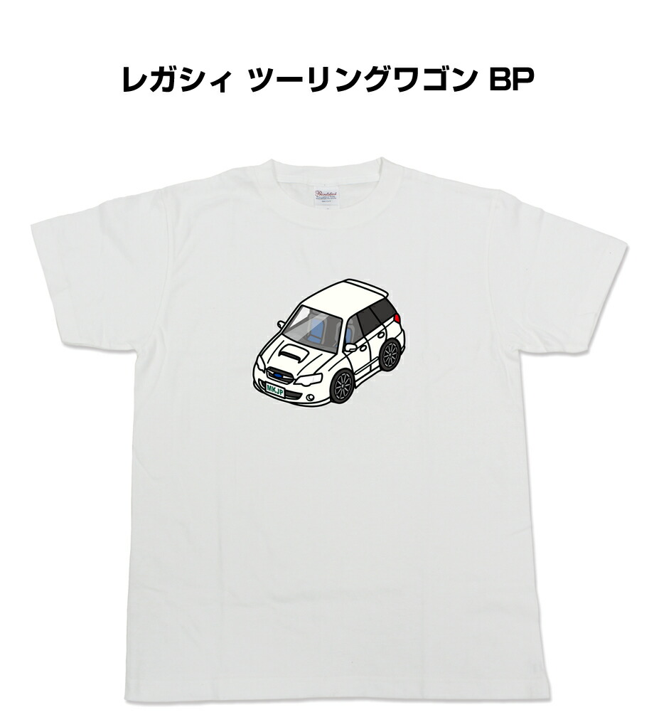 楽天市場 Tシャツ 車好き プレゼント 車 メンズ 誕生日 彼氏 誕生日 クリスマス 男性 シンプル かっこいい スバル レガシィ ツーリングワゴン Bp 送料無料 メンテナンスdvdショップ Mkjp