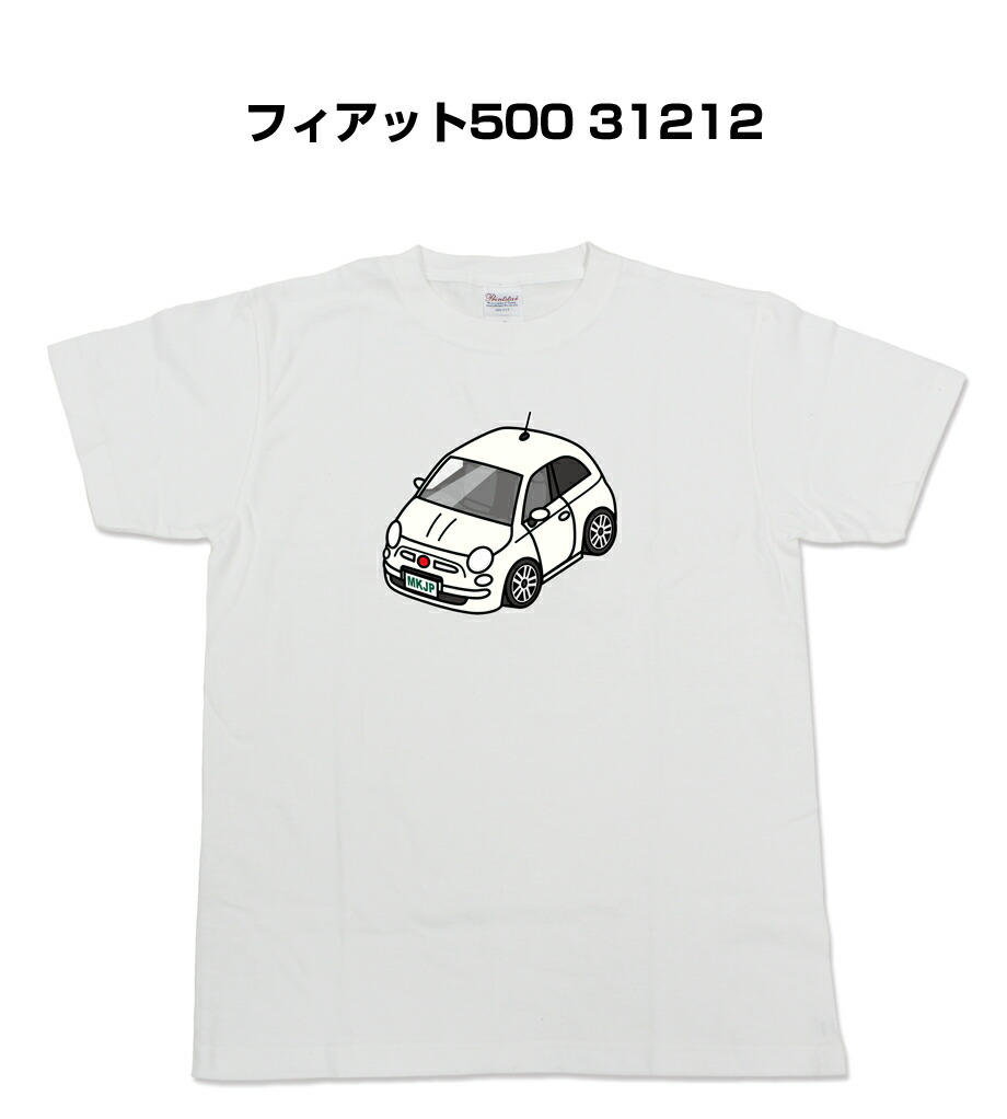 楽天市場 Tシャツ 車好き プレゼント 車 メンズ 誕生日 彼氏 誕生日 クリスマス 男性 シンプル かっこいい 外車 フィアット500 送料無料 メンテナンスdvdショップ Mkjp